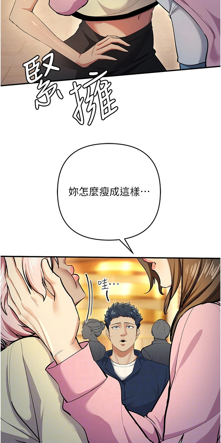 贪念游戏第16话免费漫画漫画,第30章：解围5图