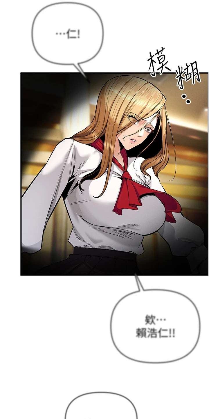 贪念嗔念痴念指什么漫画,第19章：强撑着5图