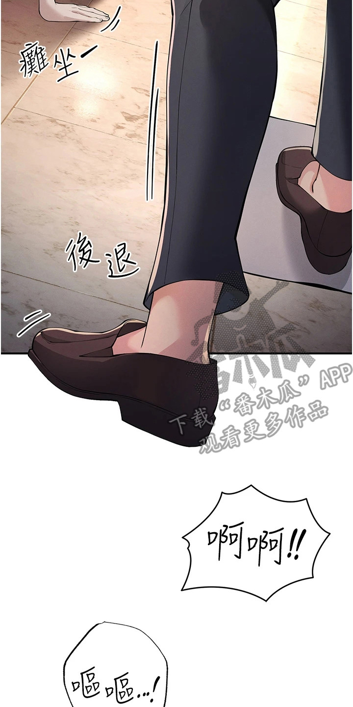 贪念太重怎么办漫画,第16章：残酷的规则2图