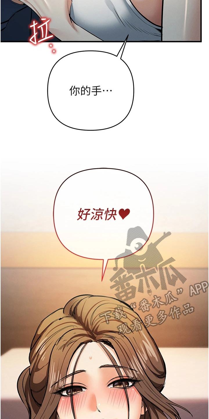 贪念游戏漫画,第34章：情况严重2图
