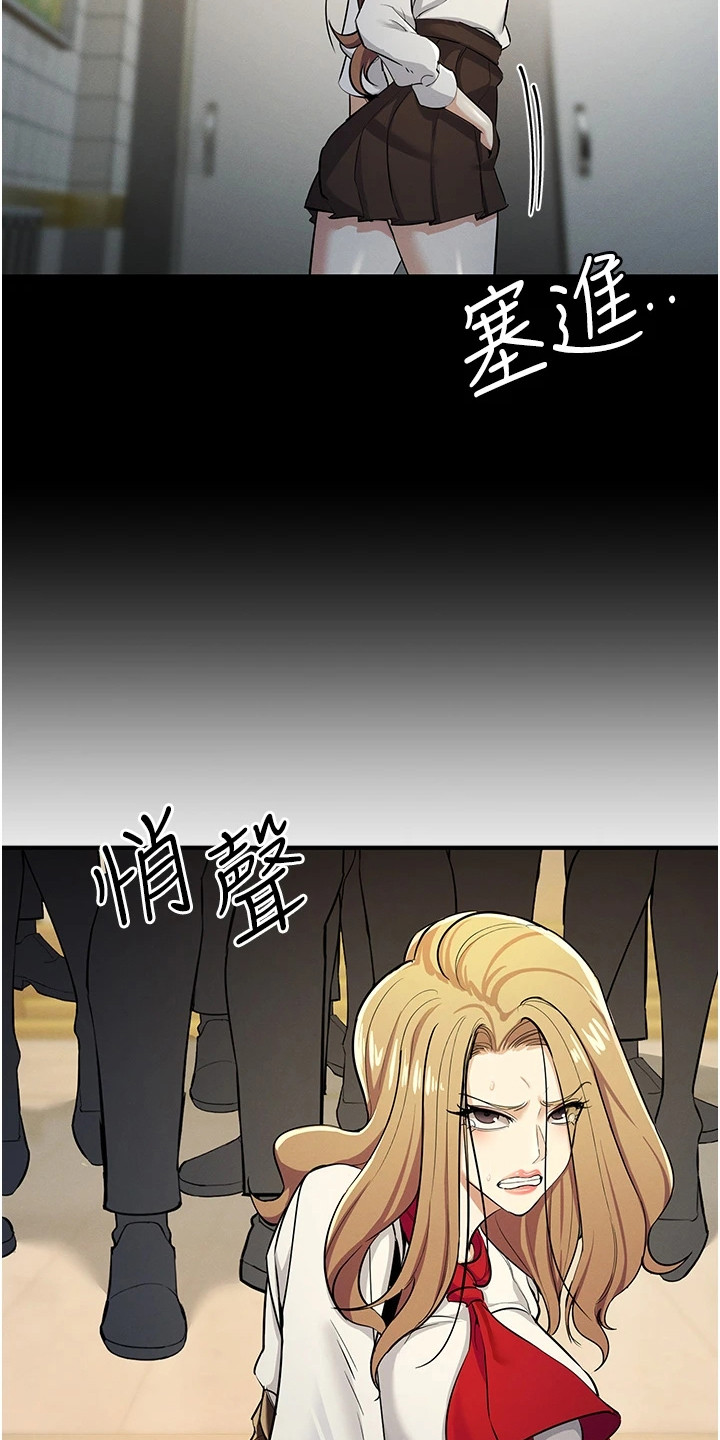 贪念游戏漫画,第27章：暗示3图