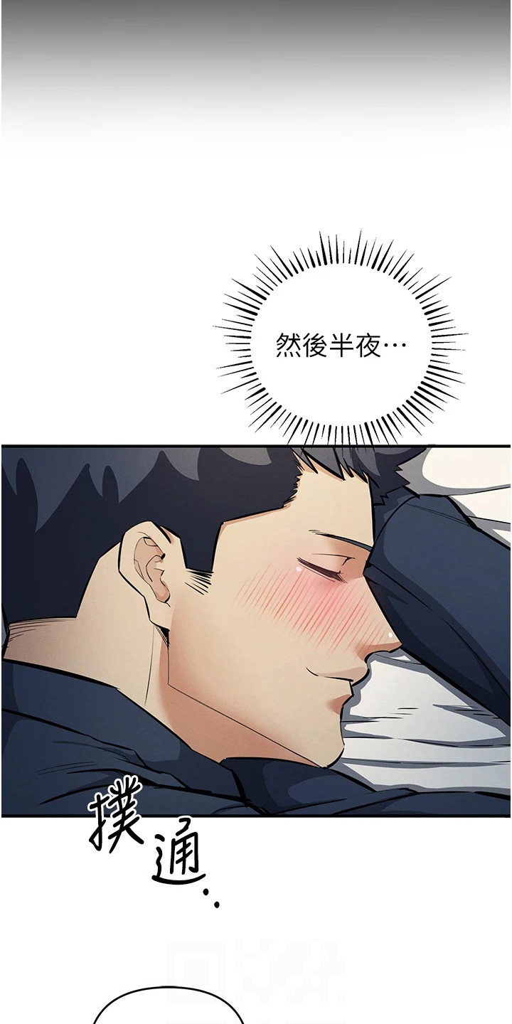 贪念嗔念痴念指什么漫画,第42章：匆忙离开5图