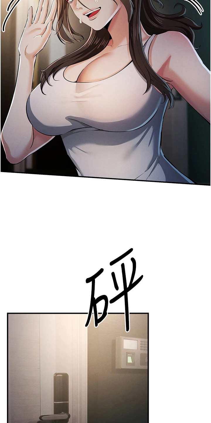 贪念嗔念痴念指什么漫画,第42章：匆忙离开4图