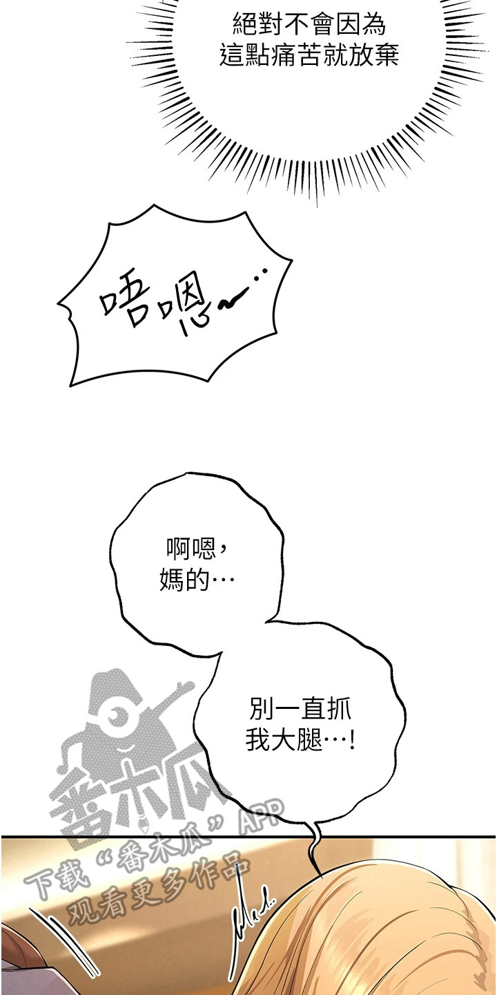 贪念嗔念痴念指什么漫画,第18章：讨论战术2图