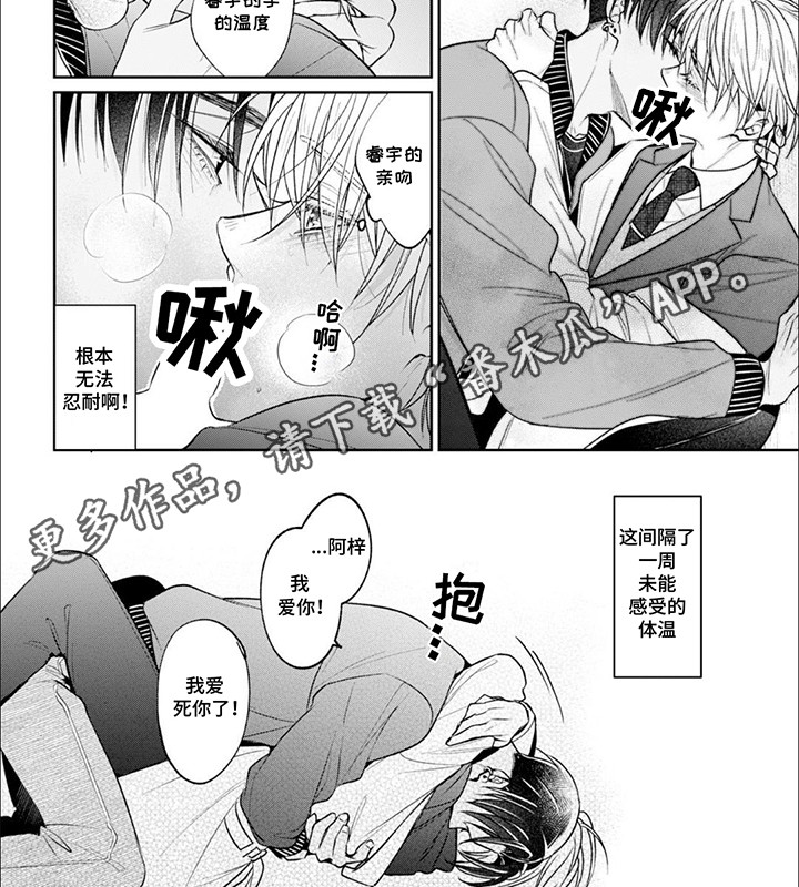 第14章：他的决定3