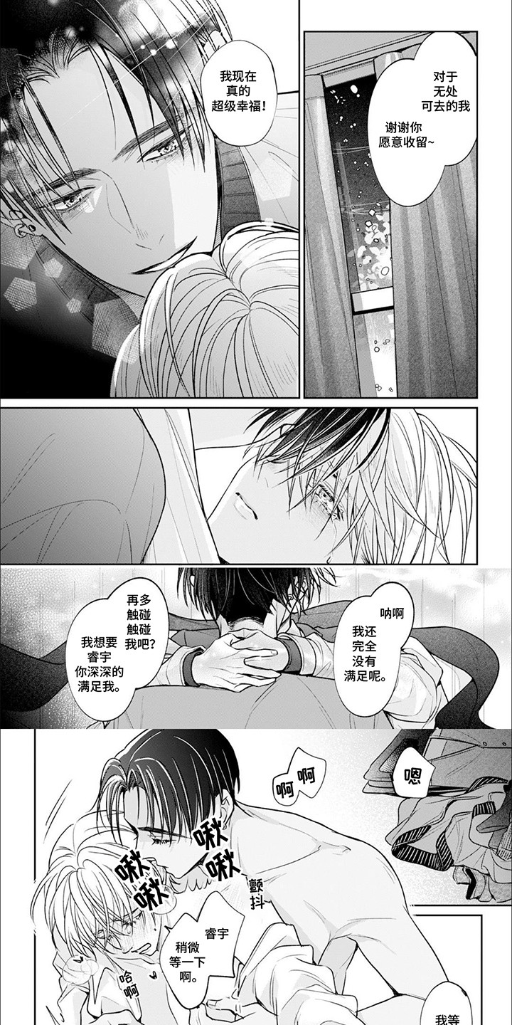 第14章：他的决定4