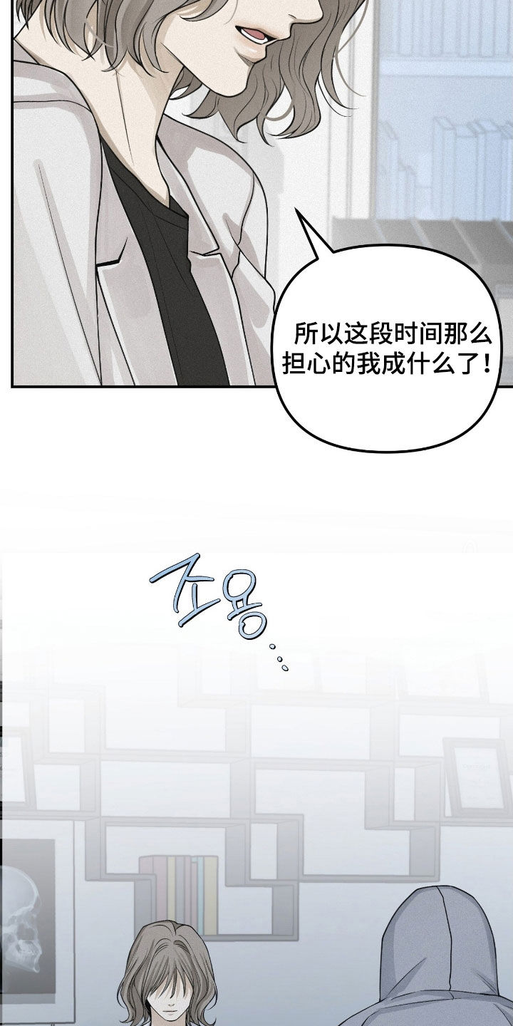负罪感 知乎漫画,第75章：【第二季】消失了5年2图