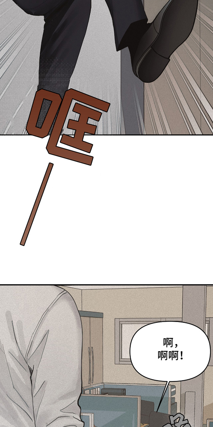 负罪缩影漫画,第4章：乱糟糟1图