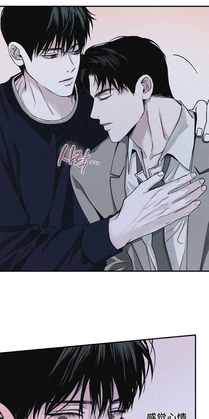 负罪缩影漫画,第77章：【第二季】不知道答案4图