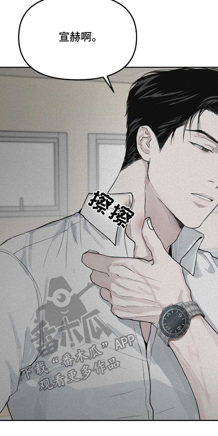 负罪缩影有小说吗漫画,第5章：训斥3图