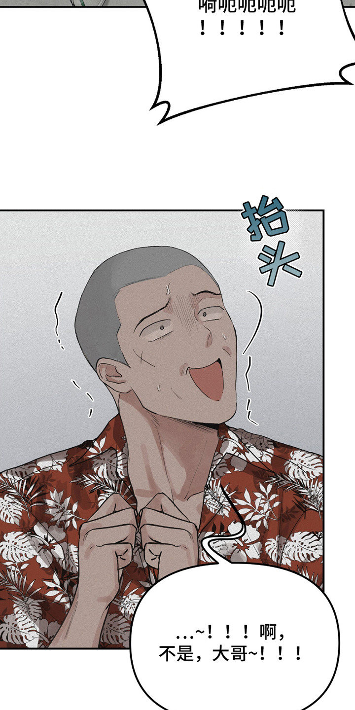 负罪缩影攻最后去哪了漫画,第6章：不省心1图