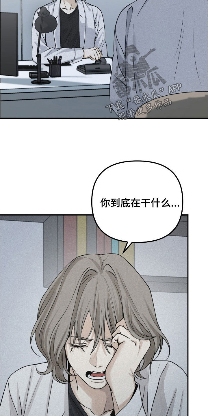 负罪感 知乎漫画,第75章：【第二季】消失了5年3图