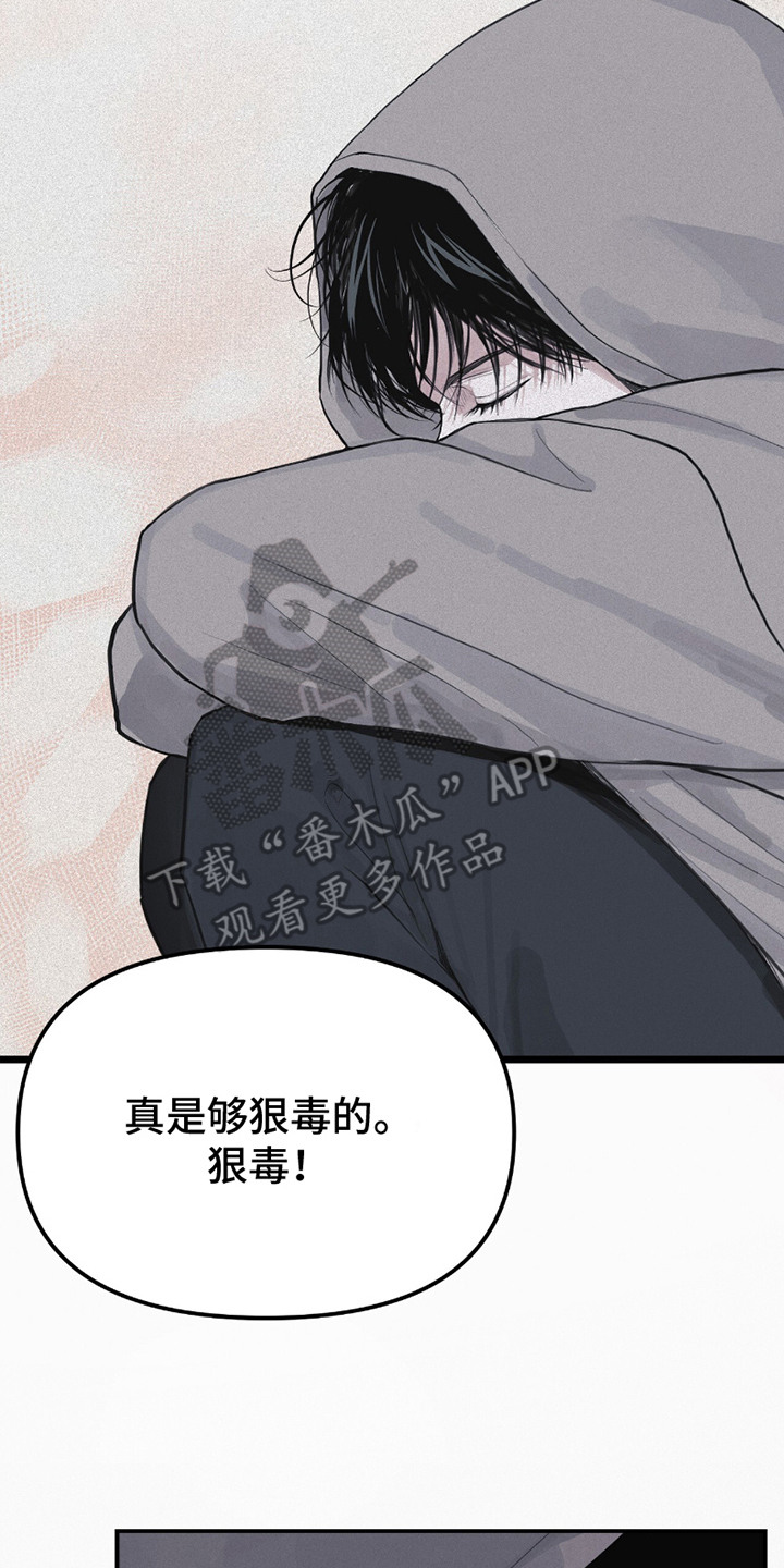 负罪缩影漫画未删减在线看免费版漫画,第6章：不省心3图