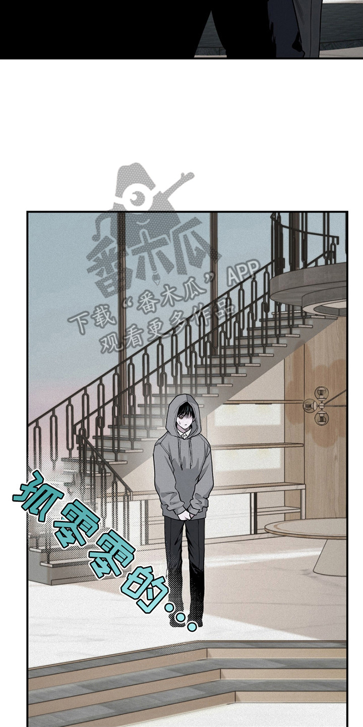 负罪缩影有小说吗漫画,第11章：带回家5图