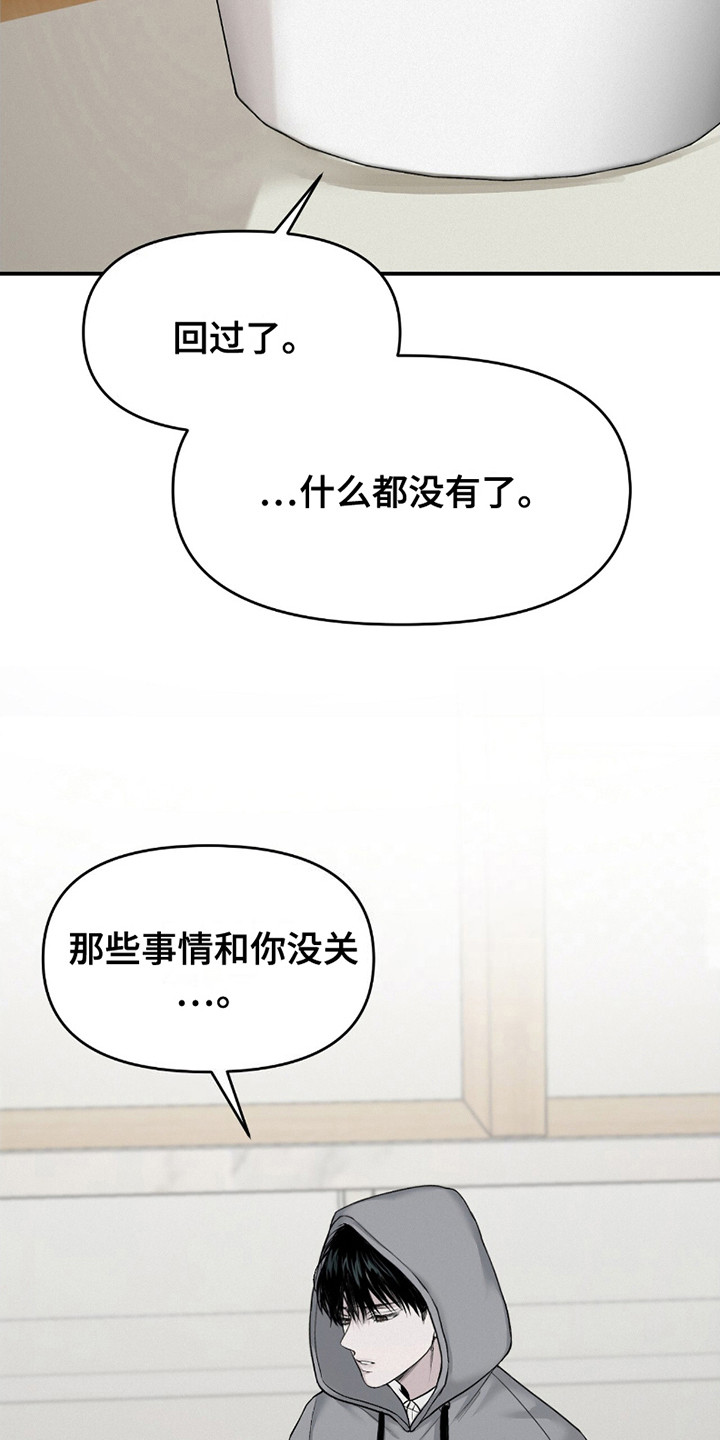 负罪缩影有小说吗漫画,第12章：负罪感1图