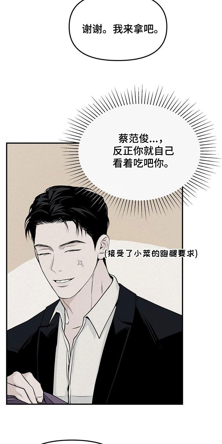 负罪缩影漫画原著漫画,第25章：拜托2图