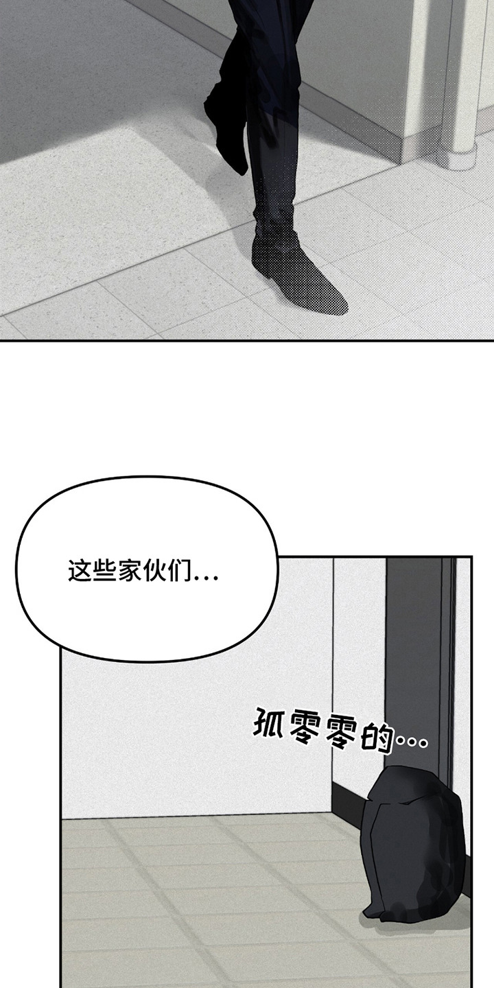 负罪缩影有小说吗漫画,第3章：不愉快1图