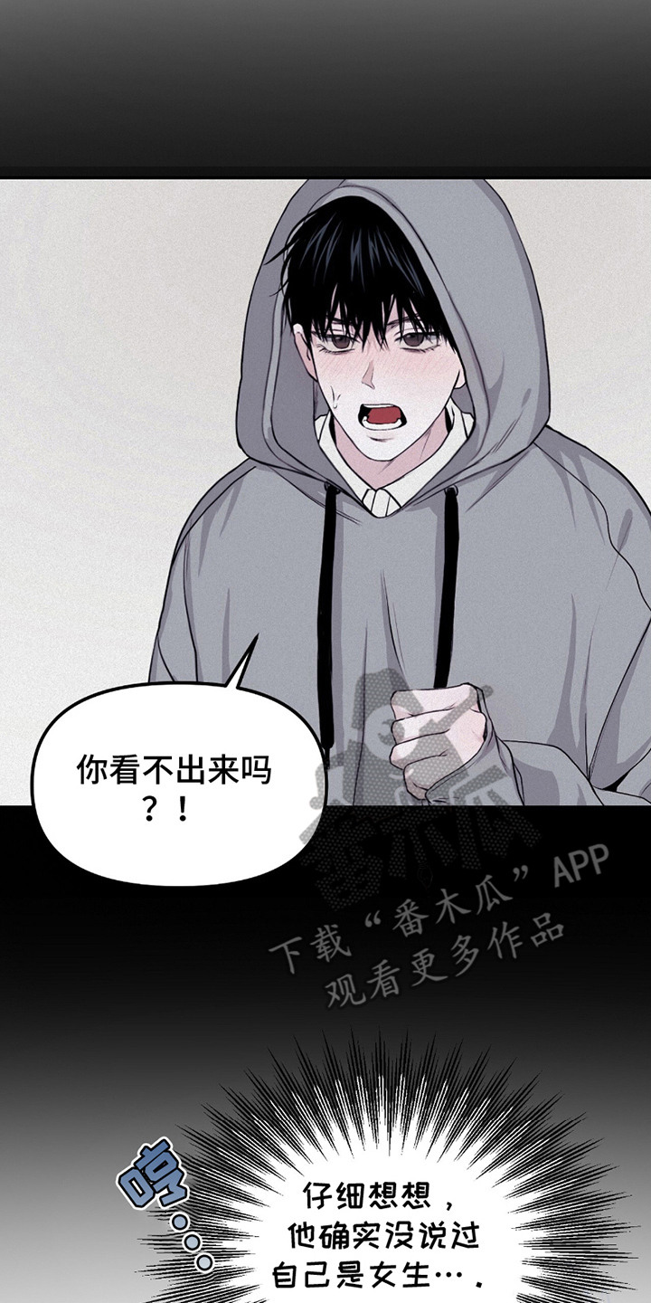 负罪前行电影漫画,第22章：终于发现2图