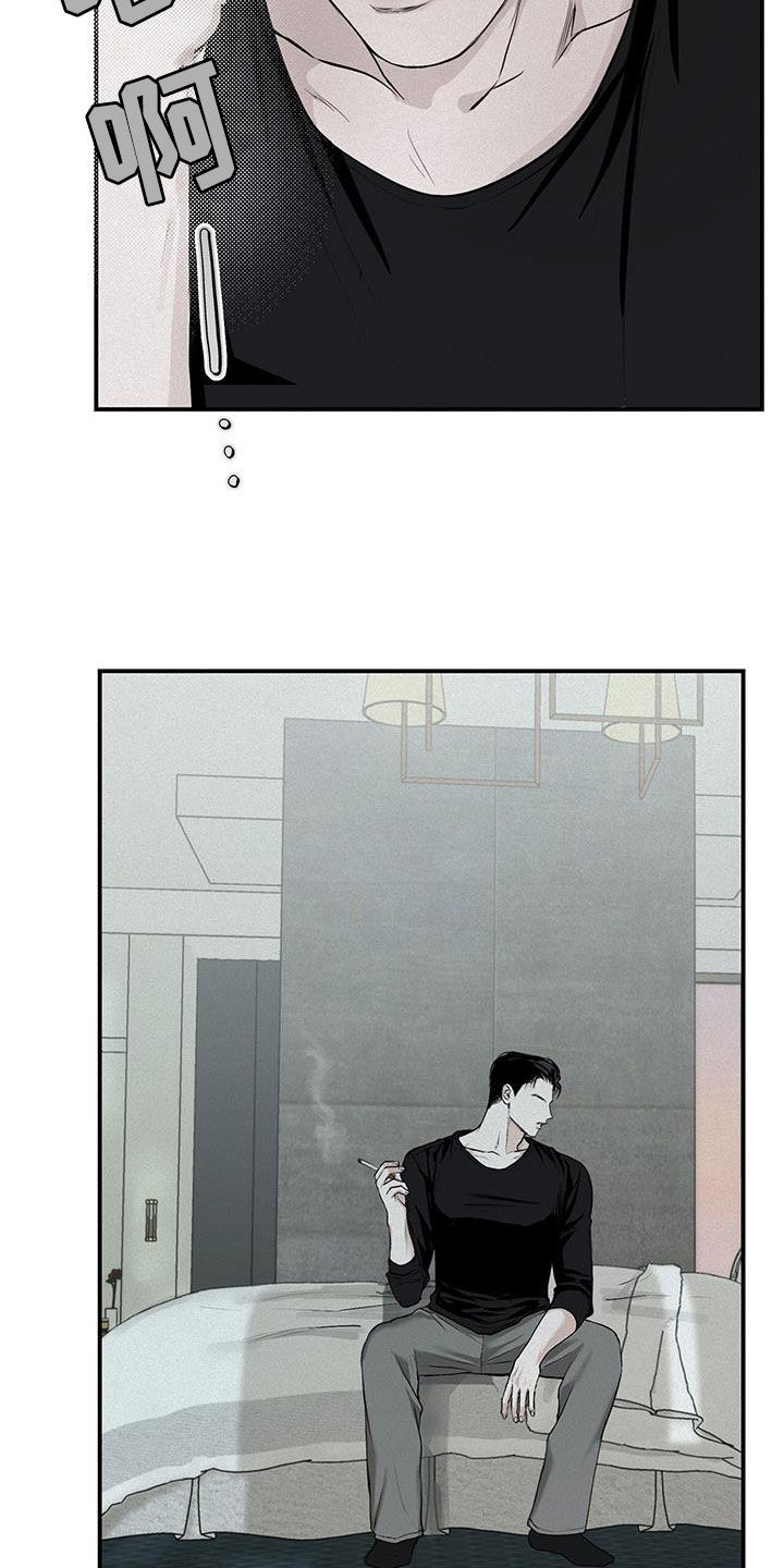 负罪缩影有小说吗漫画,第24章：逆来顺受1图