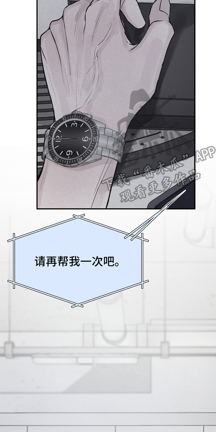 负罪缩影漫画,第1章：电话2图