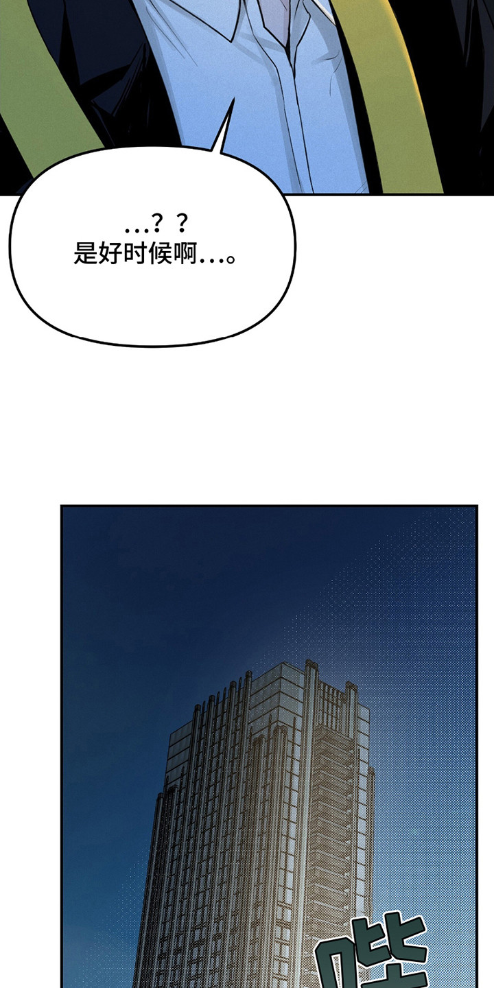 负罪缩影有小说吗漫画,第11章：带回家5图