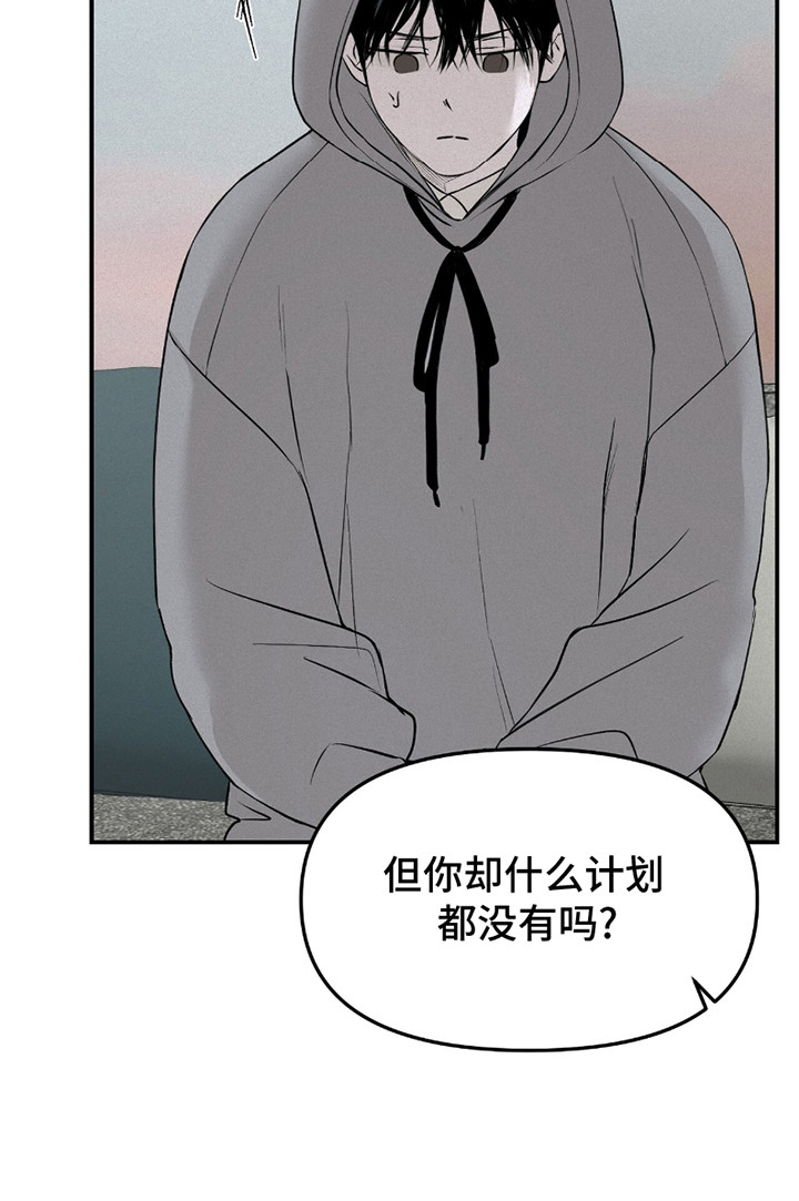 负罪缩影有小说吗漫画,第17章：没有计划4图