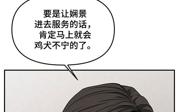 负罪缩影漫画原著漫画,第25章：拜托5图