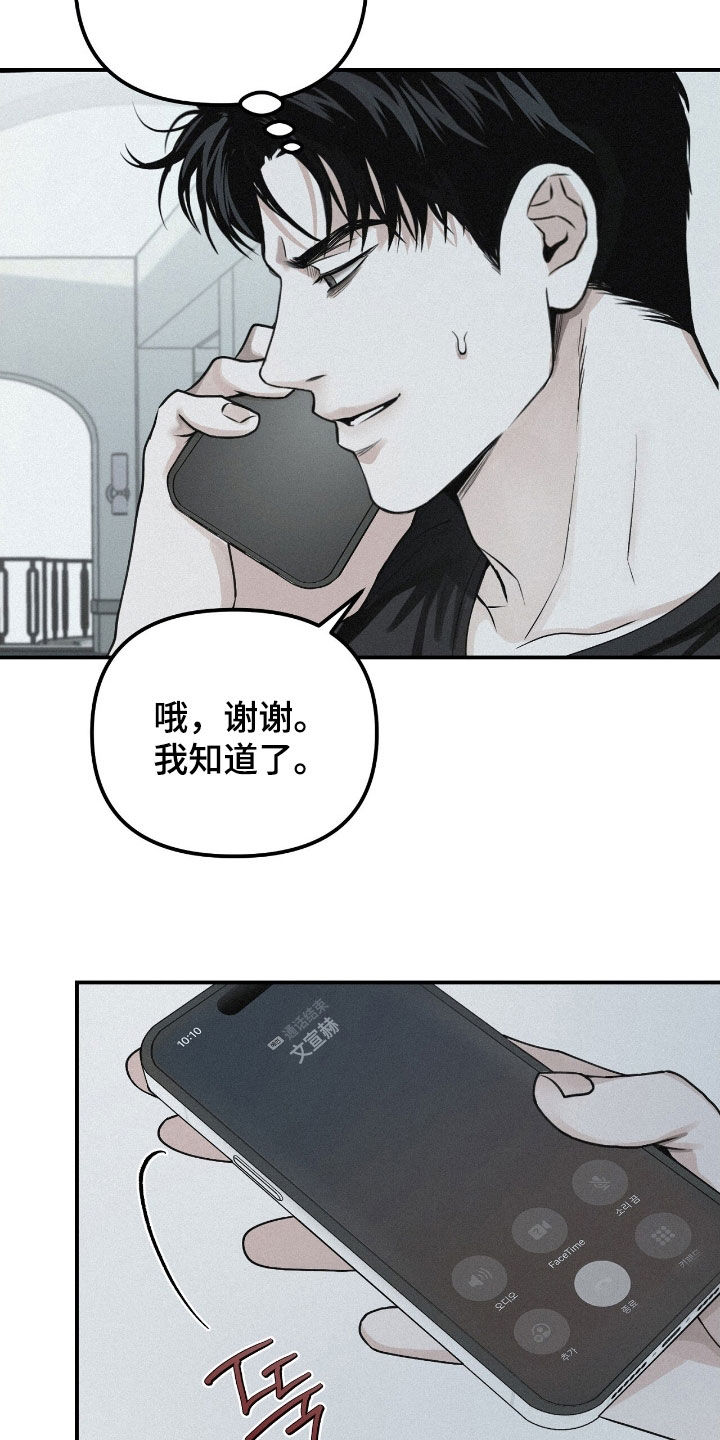 负罪abo番外漫画,第74章：【第二季】一定很精彩4图