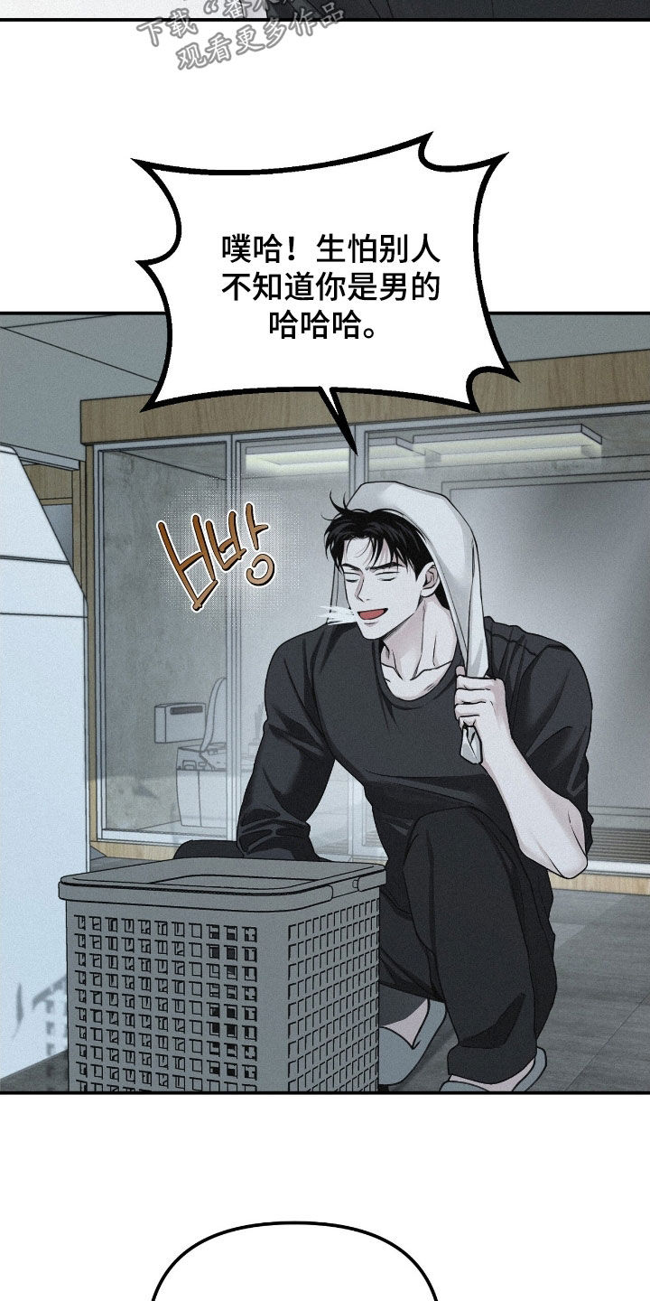 负罪少女电影免费观看漫画,第74章：【第二季】一定很精彩3图