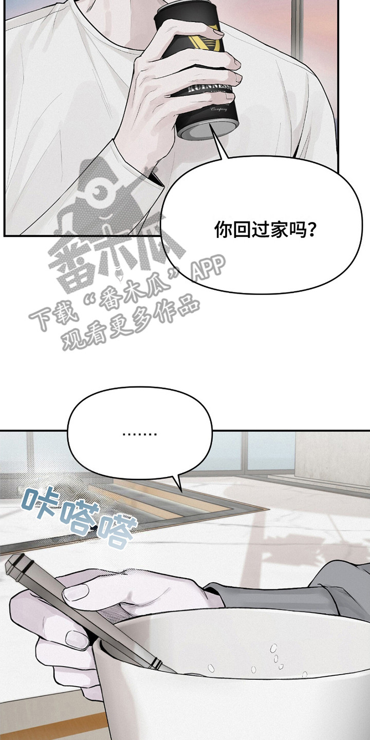 负罪缩影有小说吗漫画,第12章：负罪感5图