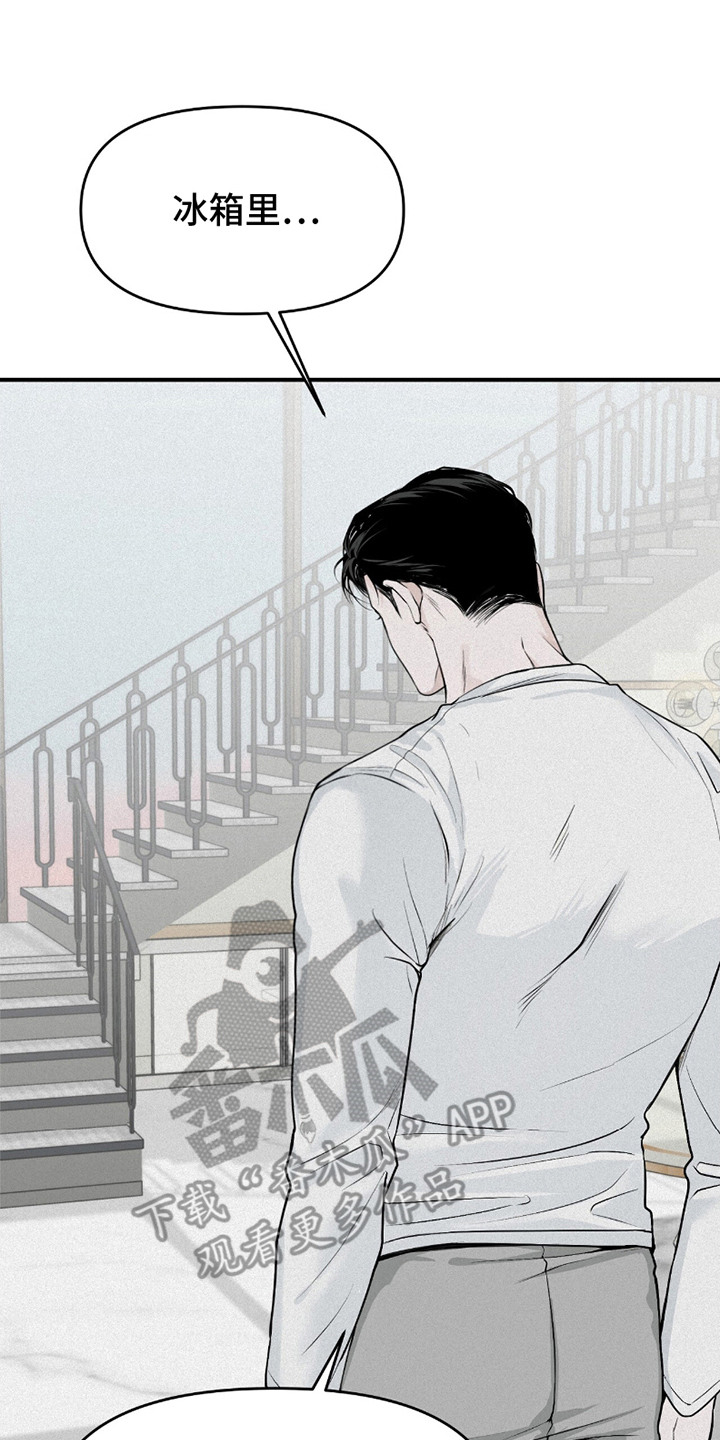 负罪缩影漫画,第18章：无法理解5图