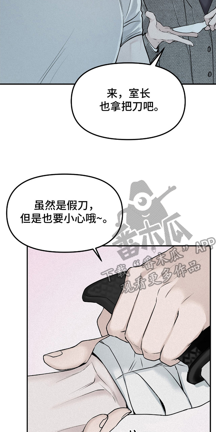 负罪缩影漫画,第19章：代表5图