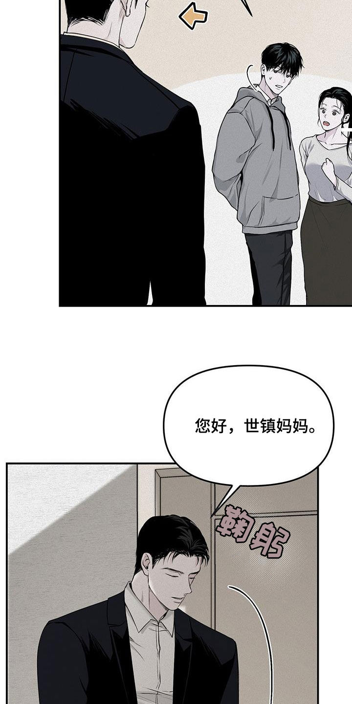 负罪abo 剧透漫画,第25章：拜托4图