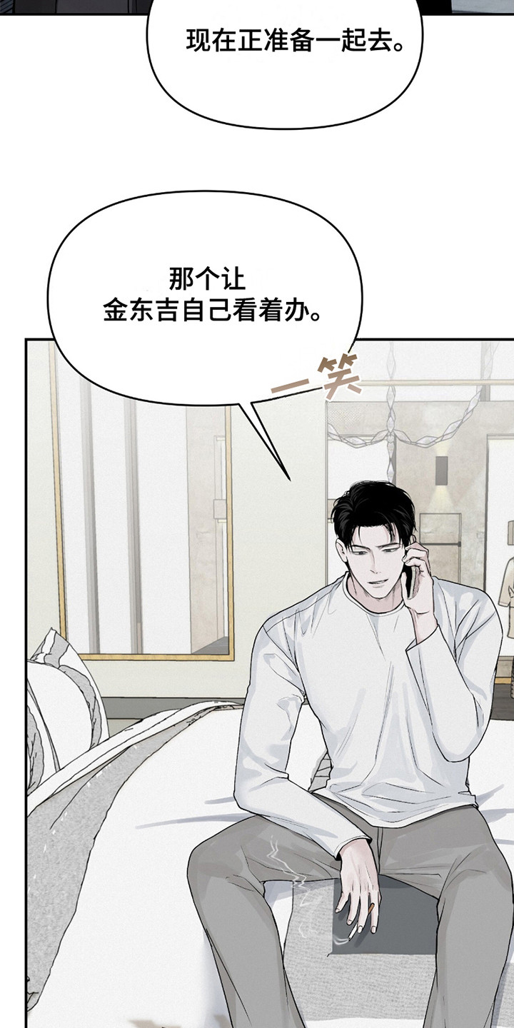 负罪缩影有小说吗漫画,第13章：猜测2图