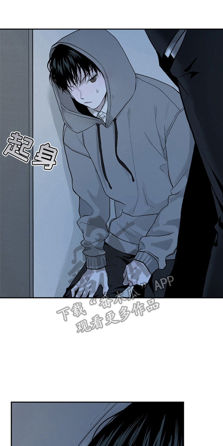 负罪缩影漫画,第9章：疑神疑鬼4图