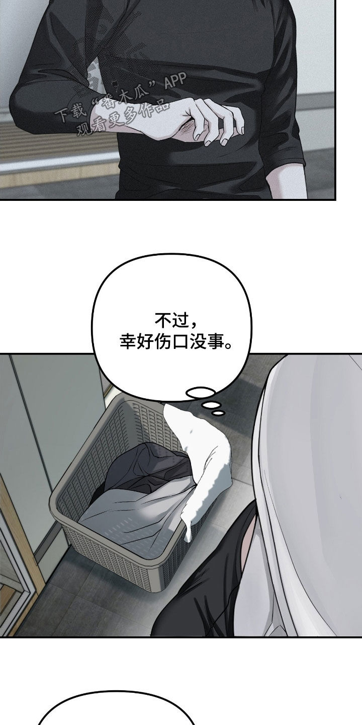 负罪少女电影免费观看漫画,第74章：【第二季】一定很精彩4图