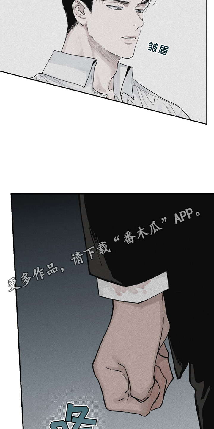负罪缩影漫画,第5章：训斥5图