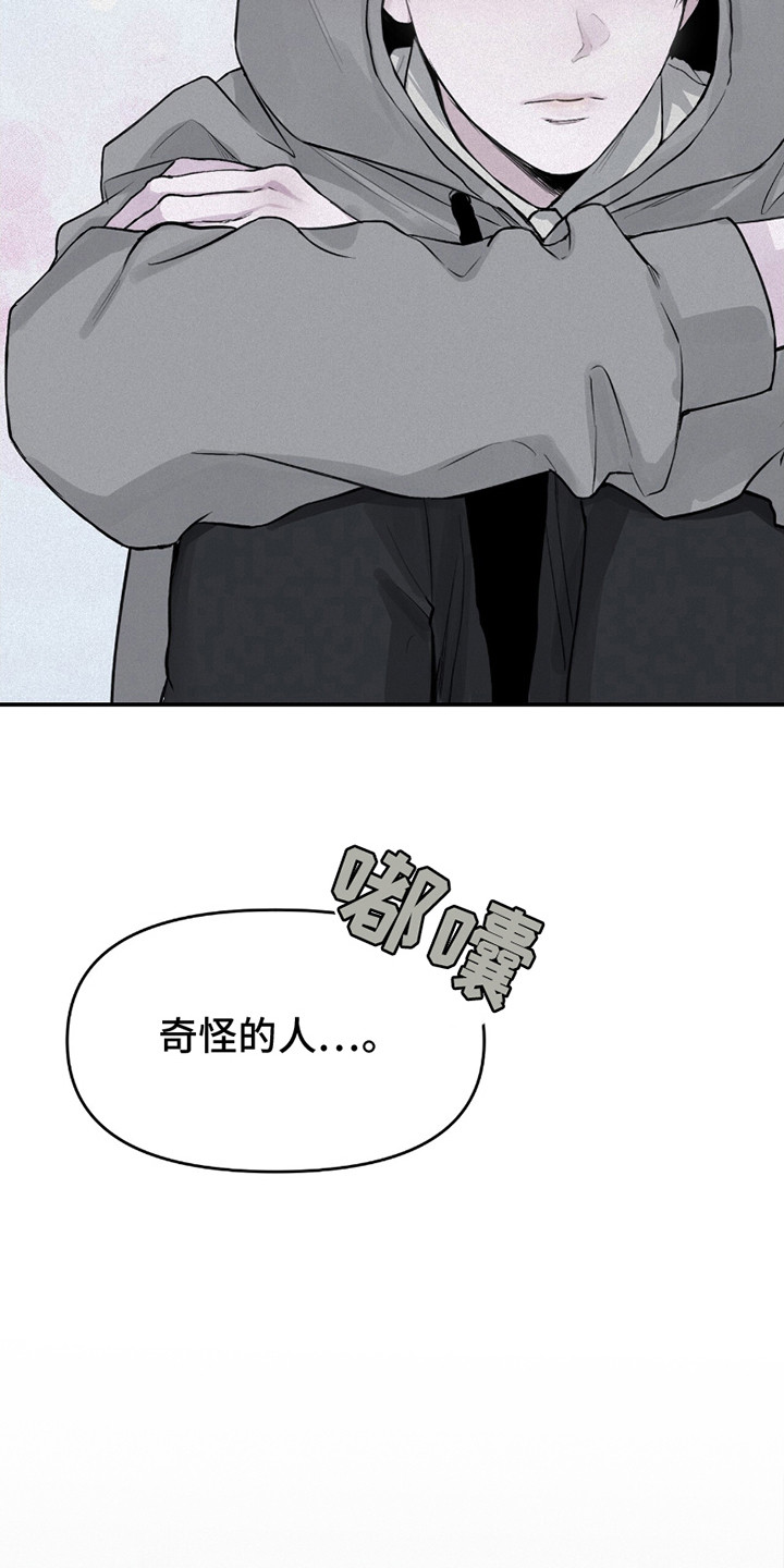 负罪缩影有小说吗漫画,第12章：负罪感5图