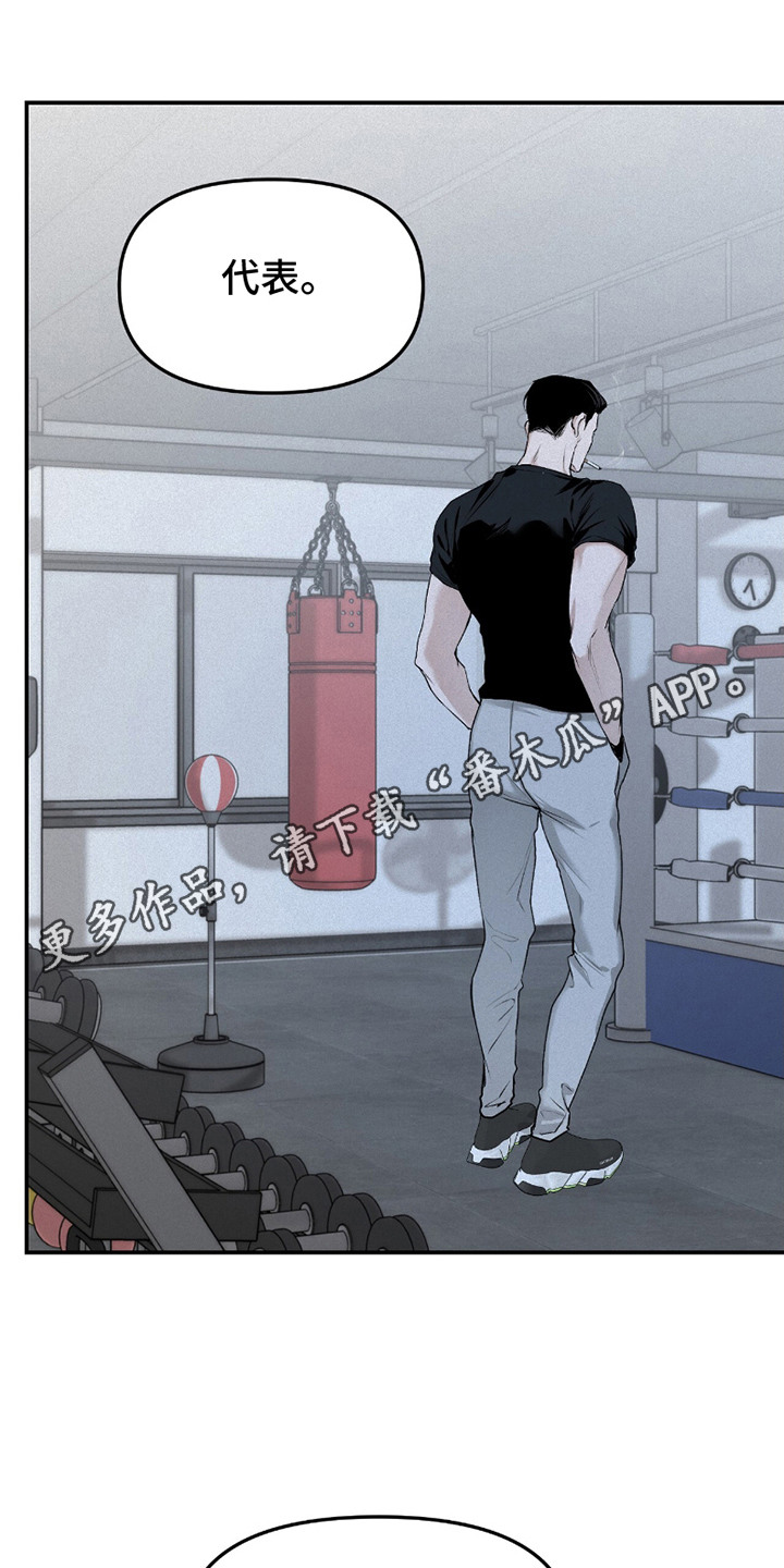 负罪缩影漫画,第19章：代表4图