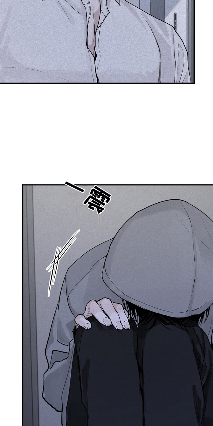 负罪缩影有小说吗漫画,第3章：不愉快3图