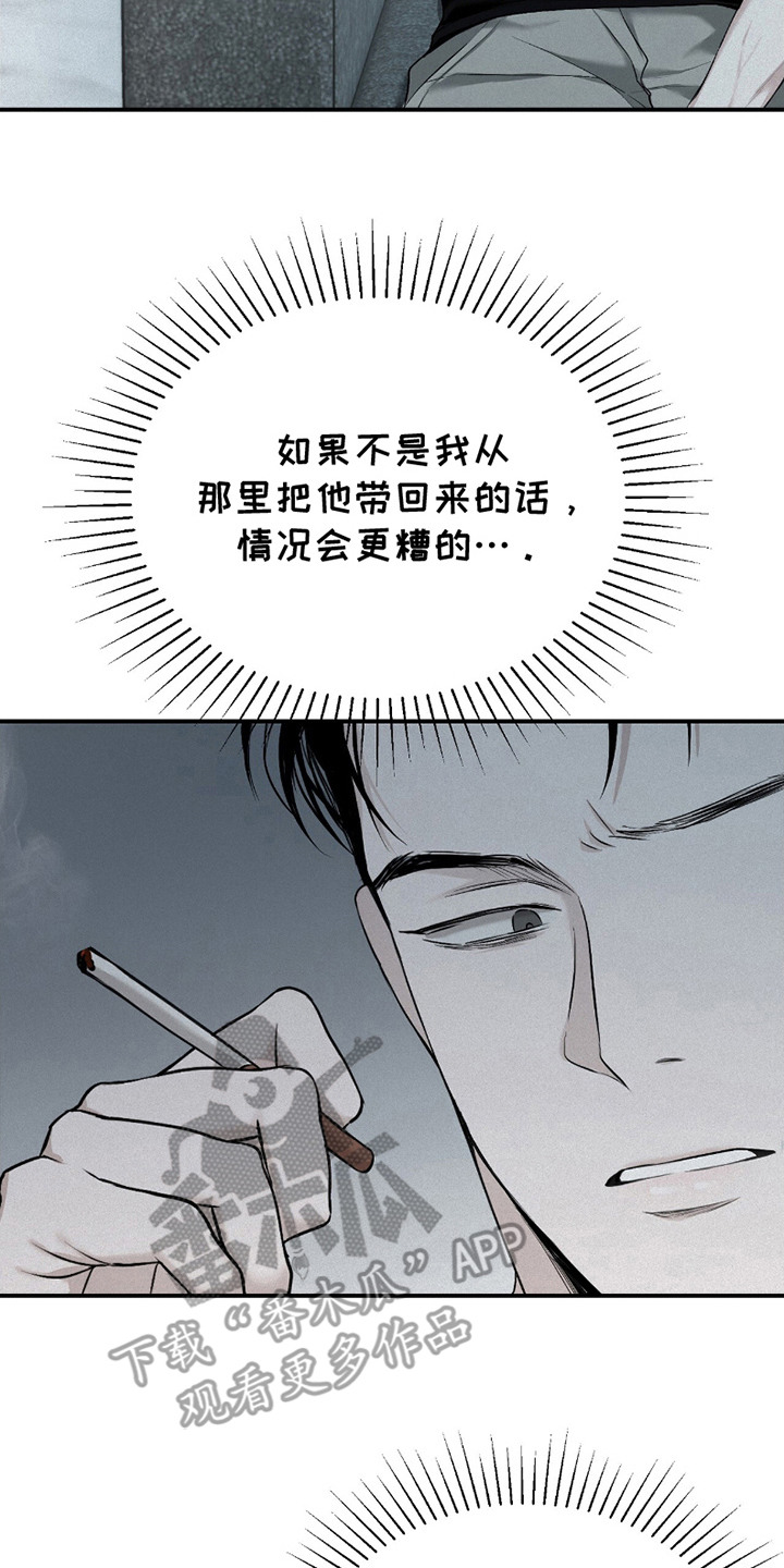 负罪缩影有小说吗漫画,第23章：解释2图