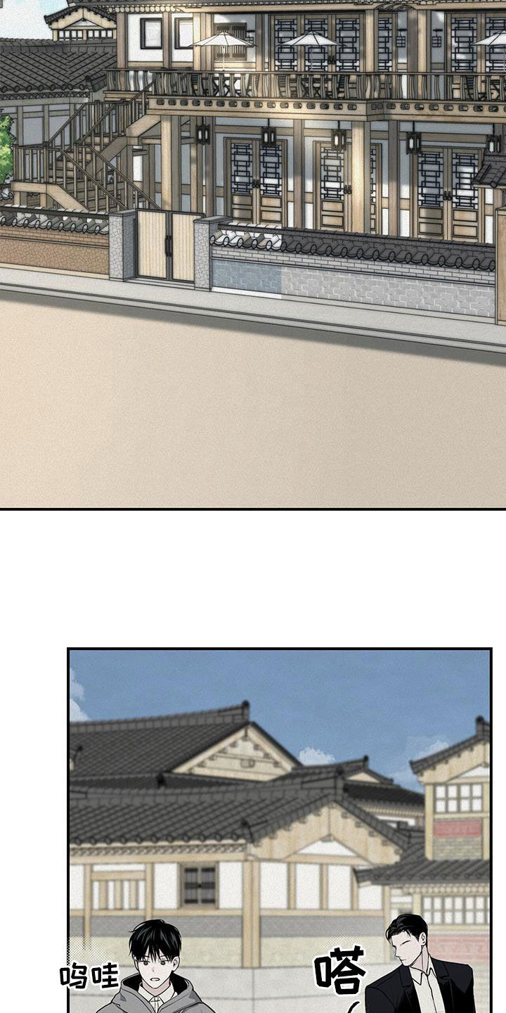 负罪缩影有小说吗漫画,第24章：逆来顺受4图