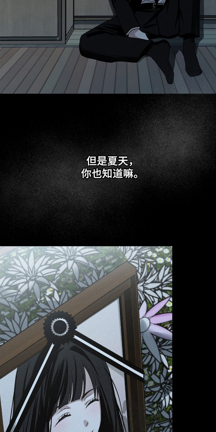 负罪感 知乎漫画,第75章：【第二季】消失了5年3图
