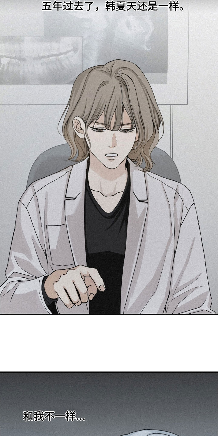 负罪缩影漫画,第76章：【第二季】走着瞧4图