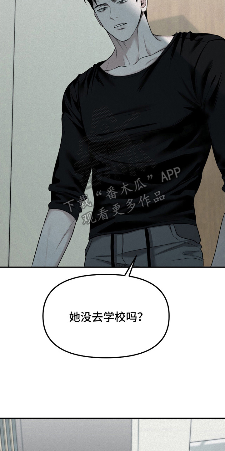 负罪缩影在线观看漫画,第21章：心情糟糕2图
