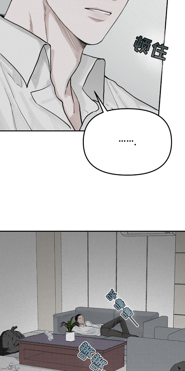 负罪缩影漫画,第4章：乱糟糟4图
