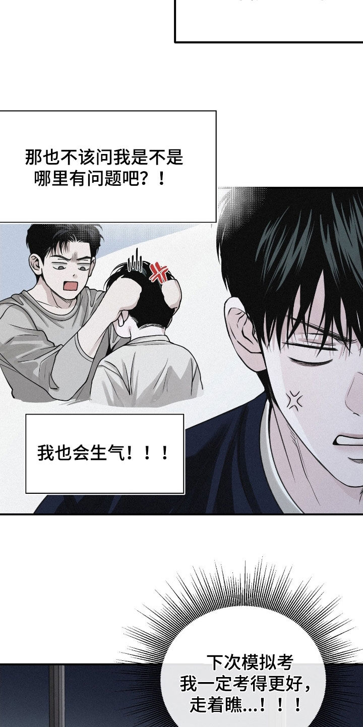 负罪缩影漫画,第76章：【第二季】走着瞧1图