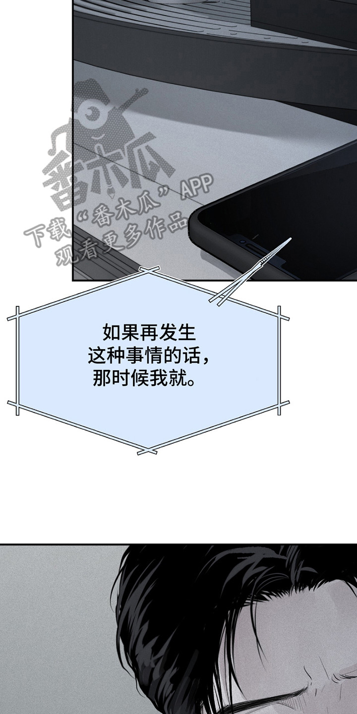 负罪缩影漫画,第1章：电话5图