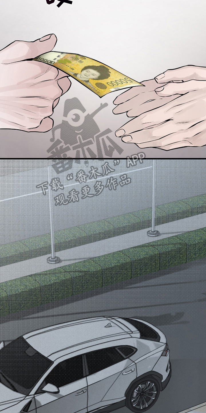 负罪缩影漫画,第2章：再待一会5图