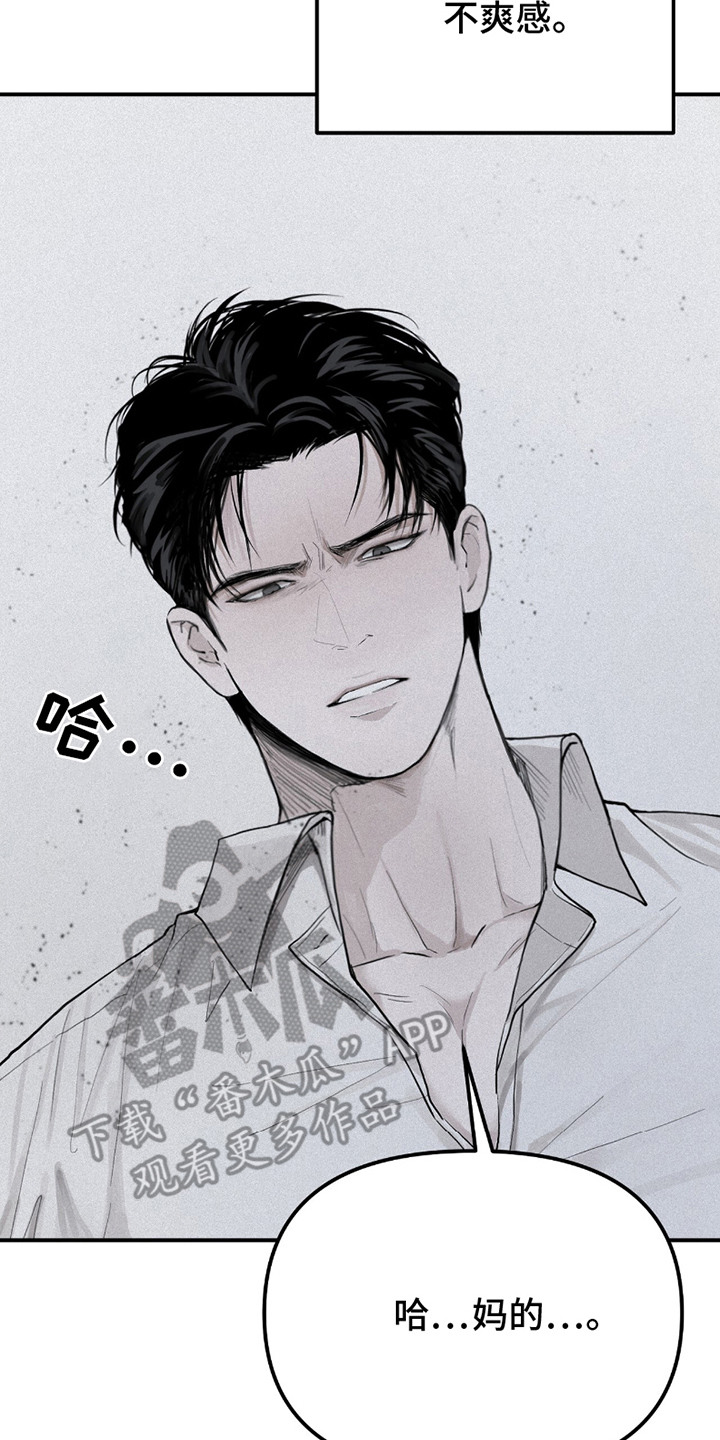 负罪缩影有小说吗漫画,第3章：不愉快4图